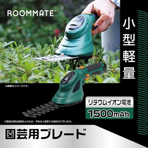 ROOMMATE 2WAY コードレス芝刈機 の商品画像 4