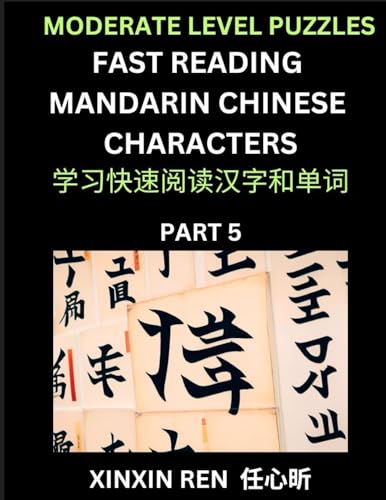 Moderate Puzzles to Read Chinese Characters (Part 5) - Learn to Recognize Simplified Mandarin Chinese Characters by Solving Characters Activities, HSK All Levels (Chinese Edition)