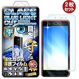 【2枚セット】【RISE】【ブルーライトカットガラス】Rakuten Mini フィルム Rakuten Mini ガラスフィルム 楽天ミニ 強化ガラス液晶保護保護フィルム 国産旭ガラス採用 ブルーライト90%カット 極薄0.33mガラス 表面硬度9H 2.5Dラウンドエッジ 指紋軽減 防汚コーティング ブルーライトカットガラス 【2枚セット】【RISE】【ブルーライトカットガラス】Rakuten Mini フィルム Rakuten Mini ガラスフィルム 楽天ミニ 強化ガラス液晶保護保護フィルム 国産旭ガラス採用 ブルーライト90%カット 極薄0.33mガラス 表面硬度9H 2.5Dラウンドエッジ 指紋軽減 防汚コーティング ブルーライトカットガラス