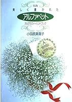 ???????????????????????????? ??? 4924664359 Book Cover