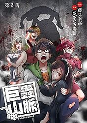 大巨蟲列島1〜14 巨蟲山脈1〜8全巻初版帯 大巨蟲列島1〜14 巨蟲山脈1〜8全巻初版帯