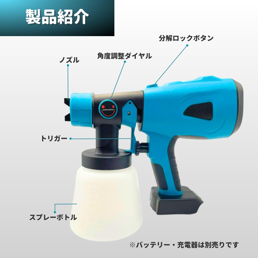コードレススプレーガン 電動 スプレーガン 塗装 マキタ 18V バッテリー対応 Amazon | マキタ Makita 対応 コードレス スプレーガン 塗装 電動