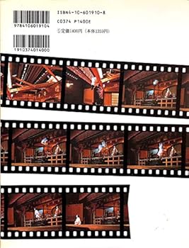 Tankobon Hardcover Ennosuke no kabuki ko¯za (Japanese Edition) [Japanese] Book