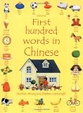 First Hundred Words in Chinese (First Hundred Words)