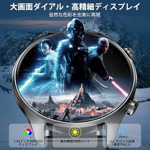 Zolovip スマートウォッチ GPS内蔵 【スマホなしでランニング記録】 1.43インチAMOLED高精細画面 Bluetooth通話機能 LINE/SNS通知 日本語説明書付き 3ATM防水 ランニングウォッチ 歩数計 睡眠管理 100+種類運動モード iPhone/Android対応 メンズ レディース 男女兼用 ブラック