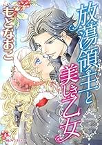 ハーレクイン　ロマンス　小説　キャロル モーティマー　十年ののち　希少本 キャロル・モーティマー｜ハーレクイン
