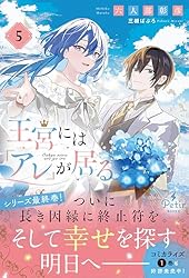 Amazon.co.jp: 王宮には『アレ』が居る 1 (プティルブックス) 電子書籍