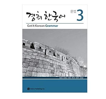Unknown Binding Get It Korean Grammar Kyunghee Korean Grammar 3 Intermediate Level 3 Essential expressions 212p Book
