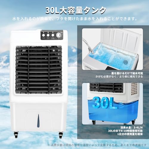 ZAPJQL 業務用 大型冷風扇 冷風機 90W気化式送風機 風量3000m³/h 強力冷房 自動首振り 3段階風力調節30L大容量タンク 1台多役 送風 加湿 冷却 熱中症対策 工場 倉庫 イベントスポットクーラー 業務用 家庭用 PSE認証済 適用部屋15～30㎡ GTC認証推奨【適格請求書発行可】 (SF-35 90W)