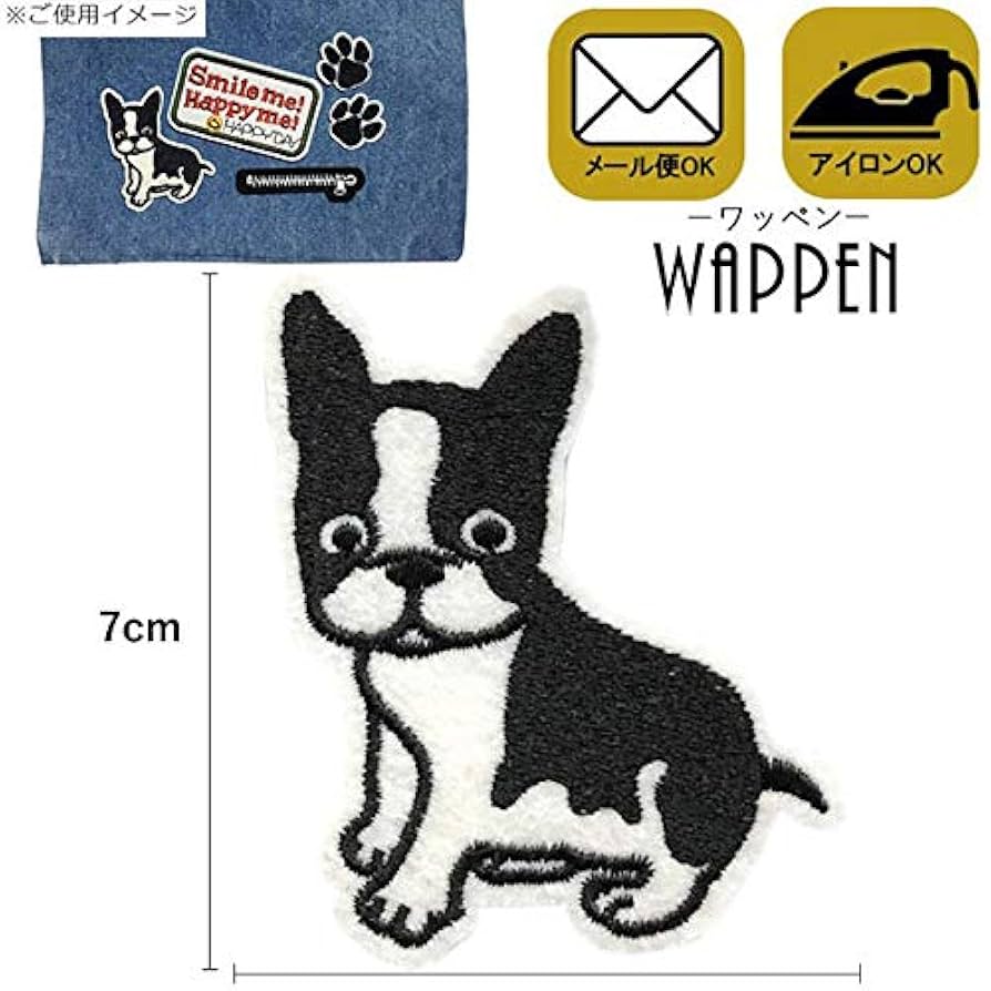 オリジナル 刺しゅう doggy アイロン接着タイプ