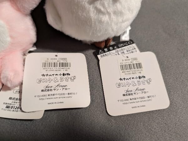 Amazon.co.jp: カナヘイのゆるっとTOWN グッズセット ピスケ＆うさぎ  