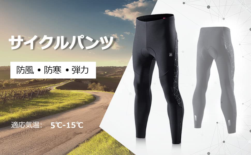 Amazon.co.jp: 【サンティック】Santic メンズ サイクルパンツ
