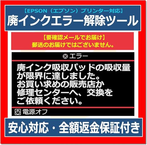 Amazon.co.jp: 【メールで最速お届け】簡単解除マニュアル付き