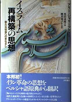 黄　イェレム 『宣教師と中国をめぐる「知」の構築』 宣教師と中国をめぐる「知」の構築 - 東京大学出版会