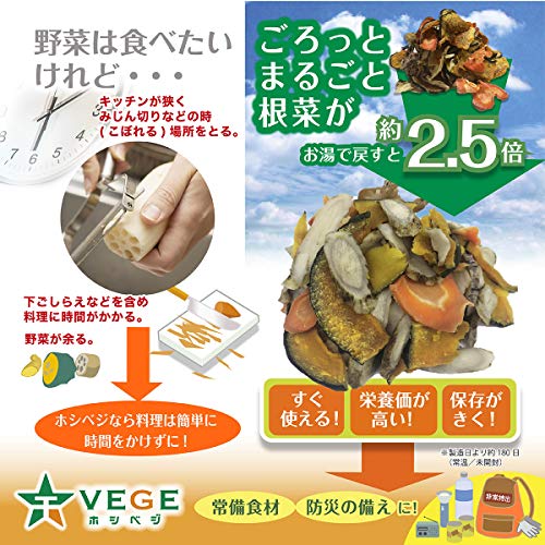 Hoshibeji 脱水蔬菜国内四个类型的根vegeta 来自日本 Ebay