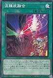 遊戯王 BLVO-JP061 混錬装融合 (日本語版 ノーマル) ブレイジング・ボルテックス 遊戯王 BLVO-JP061 混錬装融合 (日本語版 ノーマル) ブレイジング・ボルテックス