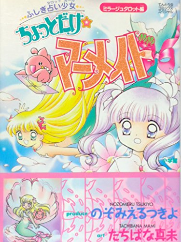 Amazon.co.jp: たちばな 真未: 本、バイオグラフィー、最新