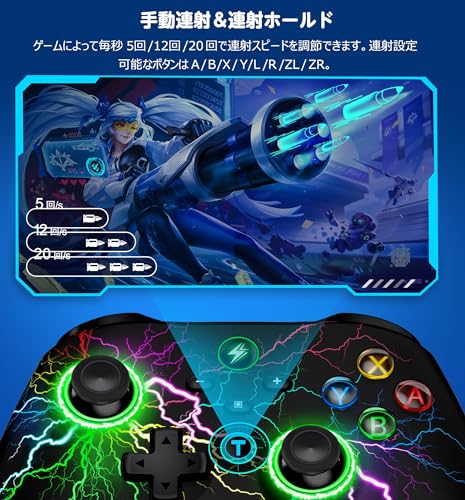 2023新 Switch コントローラー スイッチ コントローラー プログラム編集機能 有機ELモデル対応 かっこいい9色RGBライト プログラム編集/スリープ解除/6軸ジャイロ/振動/TURBO連射機能/背面ボタン搭載 Switch/Switch Lite/Switch Oled/PCに対応 無線 有線 稲光 Switch プロコン