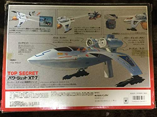 キャプテンパワー　パワージェットXT-7 レトロ Amazon.co.jp: キャプテンパワー パワージェットXT-7 : おもちゃ