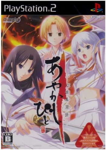 Ayaka Shibito [Japan Import]