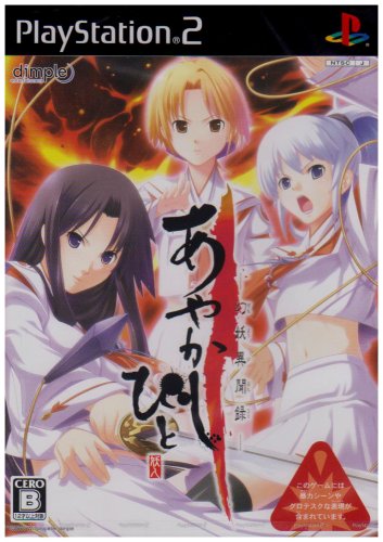 Preisvergleich Produktbild Ayaka Shibito[Japanische Importspiele]