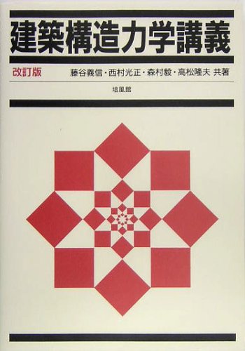 藤谷義信の本おすすめランキング一覧｜作品別の感想・レビュー - 読書
