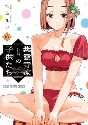 カッコウの許嫁(27) (少年マガジンKC) | 吉河 美希 |本 | 通販 | Amazon