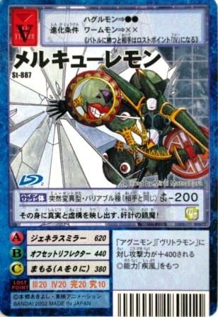 Amazon Co Jp デジタルモンスター カード ゲーム ノーマル St 7 メルキューレモン 特典付 大会限定バーコードロード画像付 ギフト ホビー 通販