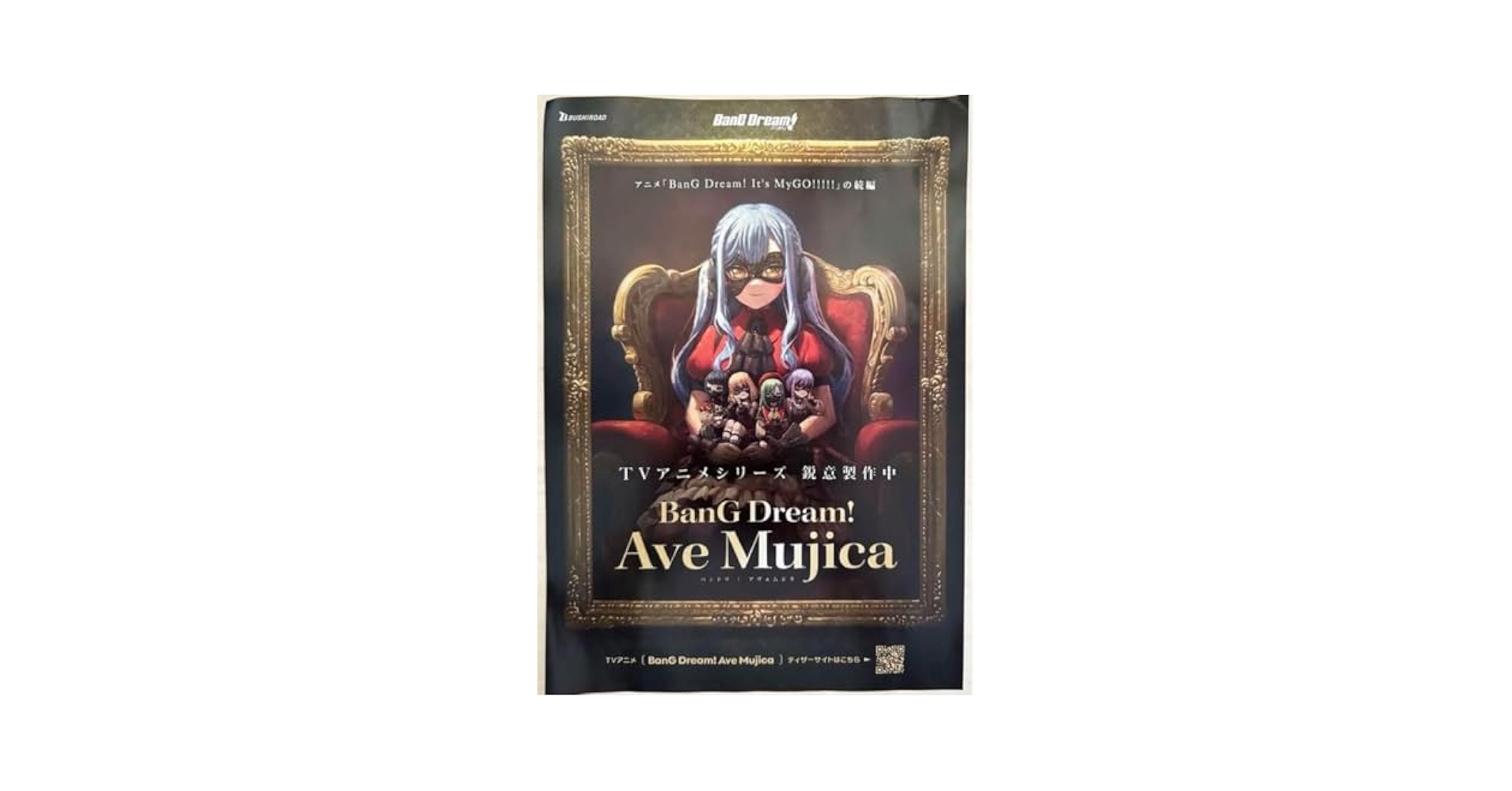 最後の値下げ:直筆サイン入りAve Mujica ポスター ティモリス サイン入りカード Ave Mujica Completeness - メルカリ