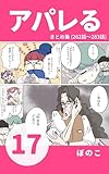 Kindle 無料マンガ本