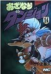 Amazon.co.jp: おざなりダンジョン (1) (CR COMICS) : こやま 基夫: 本