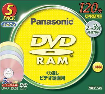 松下電器産業 DVD-RAMディスク 4.7GB カラー5枚パック LM-AF120LG5