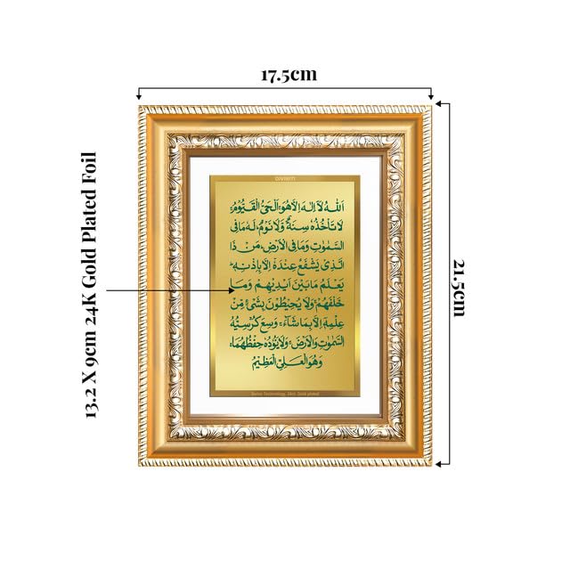 Image of DIVINITI Ayatul Kursi 24K Gold Plated Foil Wall and Tabletop Photo Frame for Home Decor, Prayer Room, Luxury Gifting | DG Frame 112 S2 (21.5x17.5 CM)