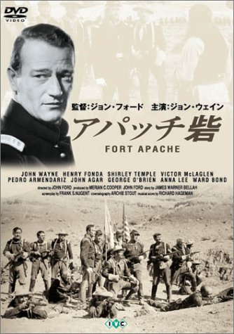 【中古】 映画DVDアパッチ砦 アパッチ砦 DVD ジョン・ウェイン ヘンリー・フォンダ 主演