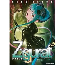 Ziggurat10 (ヴァルキリーコミックス)