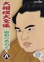 Amazon.co.jp: 相撲 - スポーツ・フィットネス: DVD