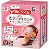 Kao Megurism Health Care Dampf warme Augenmaske, hergestellt in Japan, kein Duft, 12 Blatt