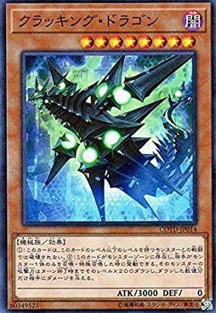遊戯王OCG クラッキング・ドラゴン スーパーレア COTD-JP014-SR CODE OF THE DUELIST(コード・オブ・ザ・デュエリスト)