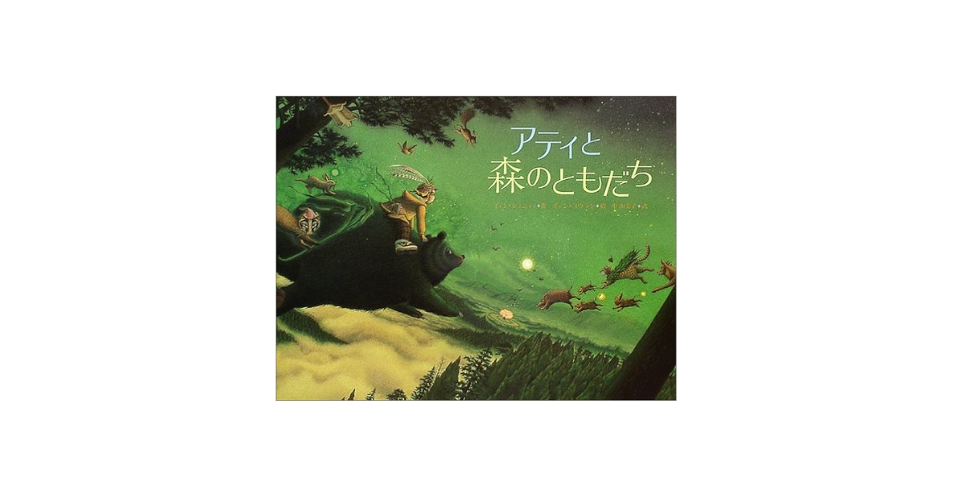 ハワイ他、海外で購入した英語絵本（知育含む）新品&中古　8冊バラエティーセット 楽天市場】絵本 Planting A Rainbow にじいろのはなさかせよう