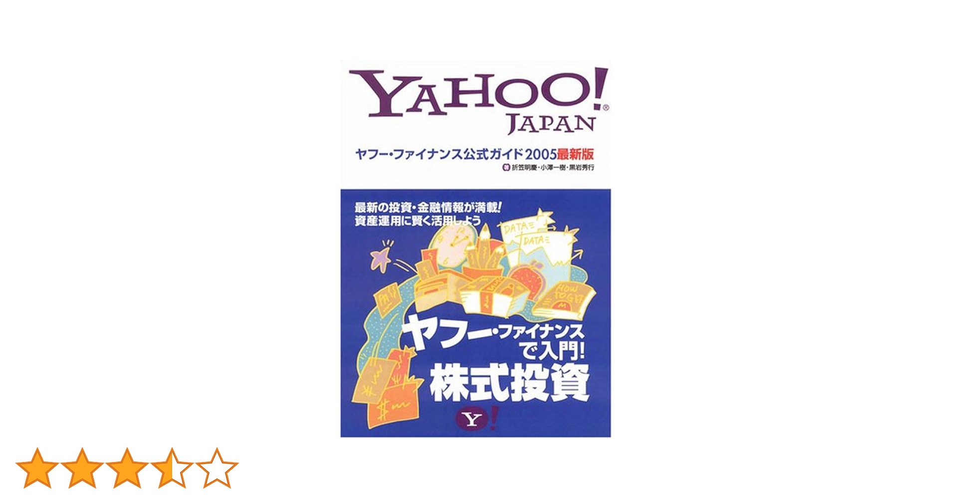 行動ファイナンス 株式投資 ジェームス・モンティア 書籍 洋書 行動ファイナンス 株式投資 ジェームス・モンティア 書籍 洋書
