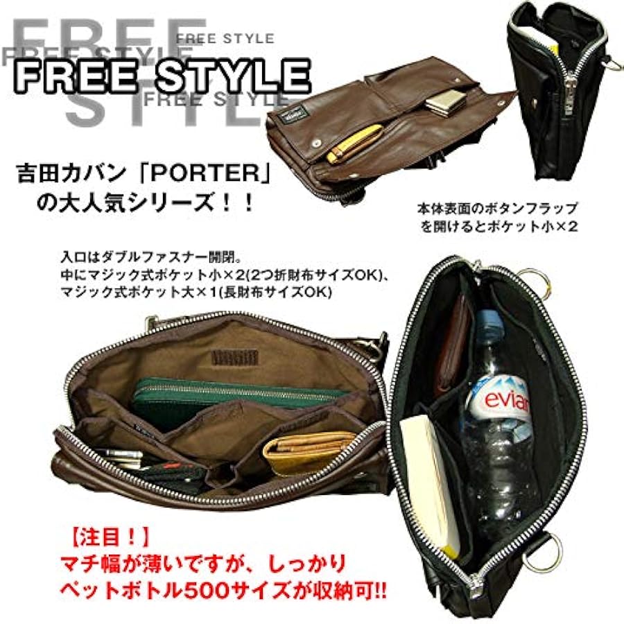Amazon | [ポーター] 吉田カバン フリースタイル 707-07144 ショルダー