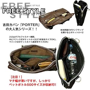 Amazon | [ポーター] 吉田カバン フリースタイル 707-07144