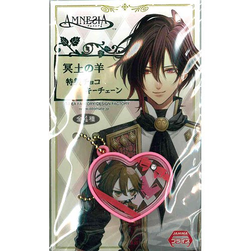 Amazon.co.jp: オトメイト AMNESIA 冥土の羊 特製チョコキーチェーン 1