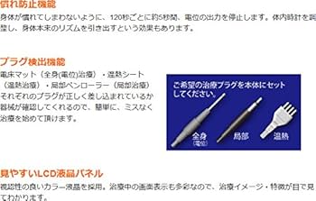 Amazon | 組合せ家庭用電気治療器 Recoveron 14000hi