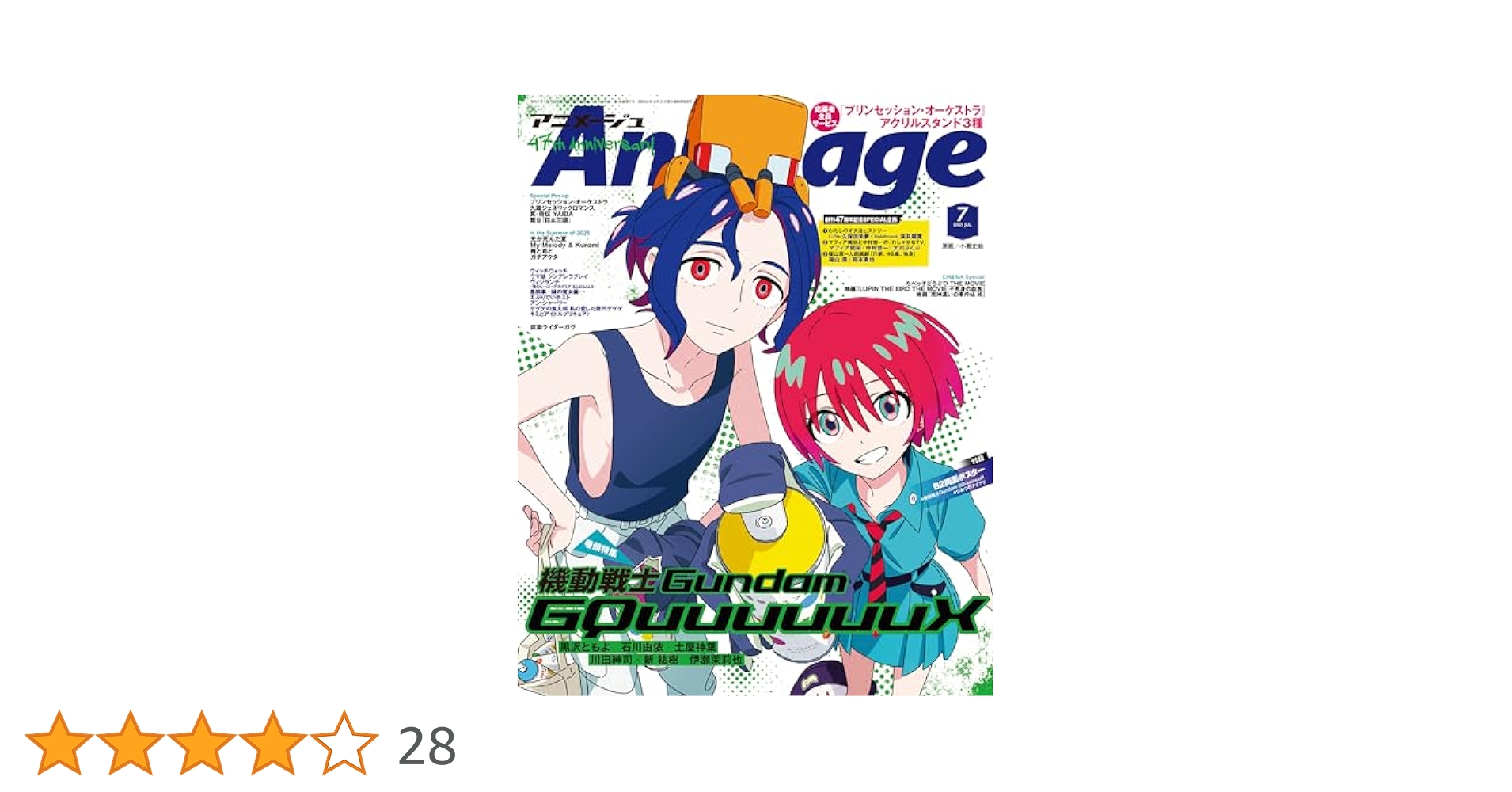アニメージュ　月刊アウト　コミックボックス　7冊 81gufer5BpL._UF350,350_QL50_.jpg
