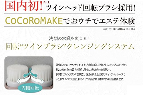 Amazon.co.jp: CoCoRoMAKE Rotating Twin Head Cleansing Brush