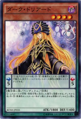 遊戯王：【PSA 8】Booster 3 「ドリアード」(日本語版 ノーマル)