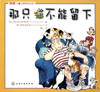 Paperback The Cat Must Go (Chinese Edition) [Chinese] Book