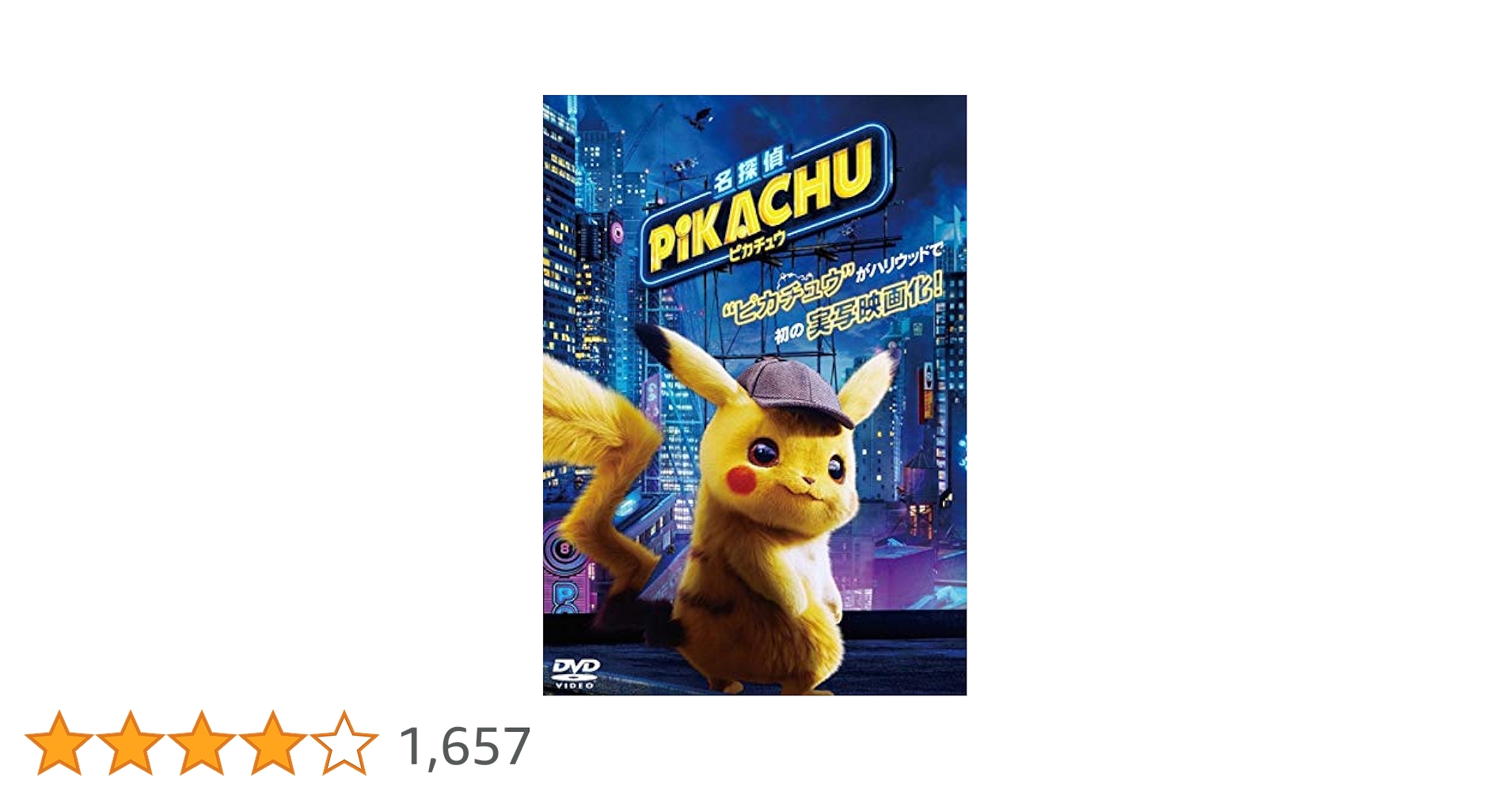 名探偵ピカチュウ Amazon.co.jp: ポケモンカードゲーム SMP2 014