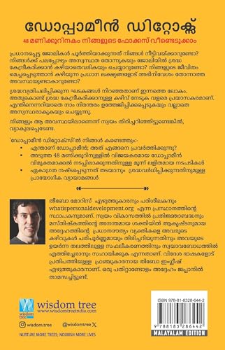 Image of Dopamine Detox: ശ്രദ്ധാവ്യതിചലനങ്ങൾ ഒഴിവാക്കാനും ശ്രമകരമായ യത്നങ്ങൾ പൂർത്തിയാക്കാനും നിങ്ങളുടെ മസ്തിഷ്കത്തെ പരിശീലിപ്പിക്കുന്ന ലളിതമായ ഒരു ഗൈഡ് (Malayalam)
